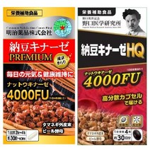 키나제 낫토 HQ 4000FU 노구치 낫토키나제, 1개