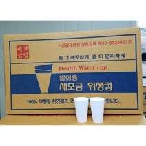 나누리 나누리산업 디스펜서 세모금컵 1박스, 2000개