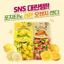 임산부 입덧 이탈리아 레몬 오렌지 선물세트