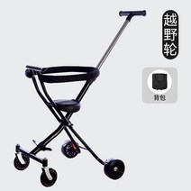 휴대 경량 트라이크 유모차 기내반입, 블랙-오프로드휠-백팩