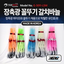 쯔리메이진 장축광 꼴뚜기 갈치 묶음바늘 (G-5011-LSW) 칼치 선상 낚시 채비 소품, 1개
