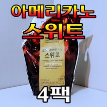Free Delivery 노브랜드 콜롬비아 아메리카노 스위트 2.1L x 4팩 NoBrand Colombia Americano Sweet 2.1L x 4packs
