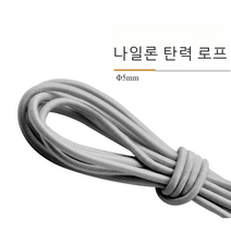 갤러리 차단봉 통제선 울타리 안전 바리케이트 가드 펜스, 10m그레이스판로프