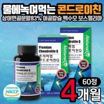 녹여먹는 고형차 상어연골 콘드로이친 Q 60정 2통 17종혼합 유산균 어골칼슘 아연 보스웰리아 백수오 분말 비타민 A C E B2 미네랄 콘드로이드 콘드리친 콘트로이친 콘드리이친