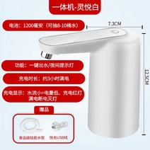 스마트 디펜서 기발한아이디어상품 전동 술따라주는 혼술아이템 집들이 홈술 음료 디스펜서 캠핑, 영열타입(출수+작업등+배터리초구+가정용)