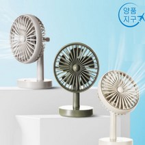 [풍량 110%] 양품지구 빈티지컬러 사무실 저소음 탁상 선풍기, 크림베이지