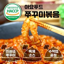 아요푸드 쭈꾸미볶음 양념 매운 볶음 450g(2인분), 1개, 쭈꾸미볶음 450g*2팩(5%할인)