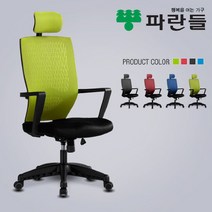 [DSP] 럭키 D170K 메쉬의자, 블루