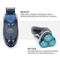 수염자국제거 차량 면도기 12v 14v 면도트러블 남자친구생일선물, 상품선택, 24V