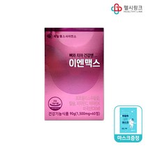 제일헬스사이언스 이엔맥스 180g 미국산 약국정품 120정 구매 시 구강항균스프레이 15ml 증정, 60정(2개월분)+헬시링크마스크 1팩