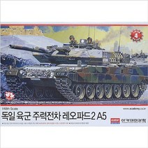 키덜트 취미 조립식 밀리터리 탱크 프라모델 독일전