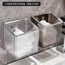 수집 벽걸 페이스타올 칫솔꽂이 휴지걸이 폐각 얼굴세안 수건, T05-이차 폐각 얼굴세안 수건 수납 혼색2