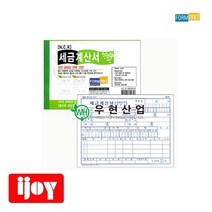 우현산업 세금계산서 (NCR) 1권