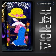 비비공방 비비공방 사라카이 가죽케이스 루시 블루 (8078872), 겔럭시 S10 5G(G977)