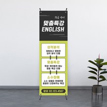 [디자인 무료] 교육 과외 학원 학생 학부모 설명회 세미나 안내 배너 제작 전문 600x1800, 디자인6 - 고급쿨코팅(유광)