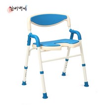 환자 노인 어르신 머리감기 접이식 목욕의자