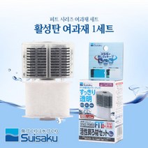 수이사쿠 단지여과기 파워피트 활성탄 여과재 1세트, 1개