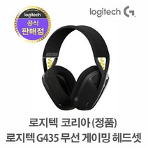 로지텍코리아 (정품) 로지텍 G435 무선 게이밍 헤드셋, G435 블랙