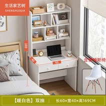 새학기 초등학생 책상세트 책장 중등 초등 의자 어린이 학원 독서실 중학생 조립식 수납형 서랍장 사무용 세트 신학기 코너 공부 컴퓨터, J