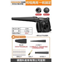 송풍기 충전송풍기 무선 낙엽청소 대포 전동, 12 노브 다단계 속도조절  황제드래곤 클래식 버전 +