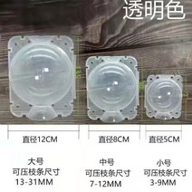 재배상자 꺾꽂이 식물 고압 뿌리내리기상자 번식 공 비닐 원림 나무 누르기 가지 뿌리를 내리다 4700067546, 투명 미니 사이즈 5개 뿌리를 내리다