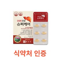 종근당 간건강 슈퍼케어 30캡슐 캡슐포장 gnc 밀크씨슬 1300 gnm 밀크씨슬 gnc 밀크씨슬 루테인 유산균 밀크시슬 종근당 간장약 밀크시슬 간건강 영양제 아연 비타민, 1박스, 30캡슐X17개
