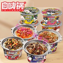 사이코지만 괜찮아 즈하이궈 자체발열용기 마라소고기 덮밥 7가지맛 조합 즉석컵밥X6+쏸라펀X2, 즉석컵밥X6개+쏸라펀X2개