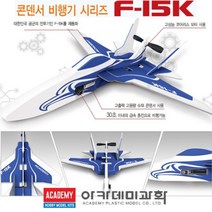 ForU357 콘덴서 비행기 고성능코어리스모터 글라이더 슈팅거 고무동력기 에어로켓 물로켓, 상세페이지 참조