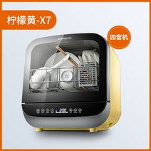 2023 식기 세척기 미니 가정용 전기 6인용 자동 컵 텀블러 저소음 소형 그릇, 노란색