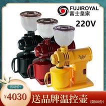전동커피그라인더 홈카페 원두 휴대 일본 후지 전기의 작은 FujiRoyal R-220, 02 [검은 귀니]