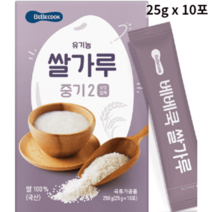 [베베쿡] 7개월 유기농 이유식 쌀가루 중기2 1개 (25g x 10포)