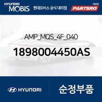 AMP_MQS_4F_040 (1898004450AS) 현대모비스부품몰