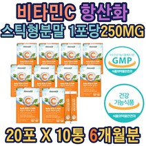 비타민c 20포 철흡수필요 5박스 200포 기능성인정식품