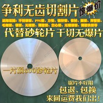 스텐 파이프 절단기 배관 커터기 철 금속 컷팅 스테인레스 스틸 커팅 판금 이빨없는 원형 톱날 알루미늄 합금 강관 앵글 채널 그라인더, [04] 115x20x1(합금강)