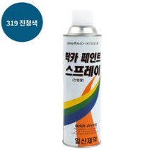 페인트 락카 스프레이 일신 도색 420ML 319 진청색