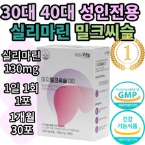 밀크씨슬 비타민B 실리말린 간에 좋은 음식 간 영양제 여성 여자 헛개나무 추출물 독일산, 1개