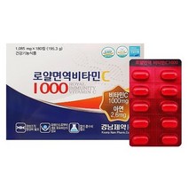 로얄면역비타민c 180 비타민c 비타민 면역비타민