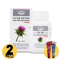 [사은품제공]호주 네이쳐스탑 리버디톡스 60캡슐 Milk thistle 리버디톡스 알지알지몰 RZ, 상품수량, 2개