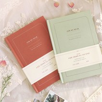 마음 질문 Q&A 문답 러브장 다이어리 커플 일기장 사랑 연애 자문자답 연인 다이어리 일기, 그린
