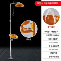 간이샤워기 샤워기 조립식 캠핑샤워기 스테인리스, 플라스틱 대야에 이중으로 물이 들어오다.