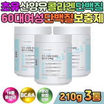 분리대두단백 완두단백 초유 산양유 분말 류신단백질 생선콜라겐 식물성 동물성 단백질 유산균 산양분유 단백질쉐이크 mbp 단백질 부족한 성장기 중장년 운동후 단백질 보충제