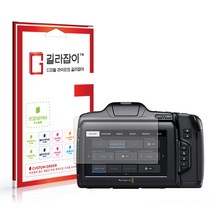 [길라잡이] 블랙매직 포켓 시네마 카메라 6K Pro 고경도 액정보호필름 2매