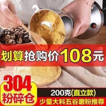 제분기 한약재 분쇄기 초미세 분쇄 가정용 업소용 산업용 오곡 잡곡 건식 가루분쇄기, 200ml