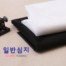 짱패브릭 일반심지 - 2 color 원단 패브릭#, 화이트