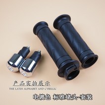CG125 핸들그립 핸들발란스 세트 5종 오토바이 스쿠터 튜닝 커스텀 파츠 손잡이, D