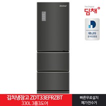 [딤채] 인증 스탠드형김치냉장고 ZDT33EFRZBT 330L 3룸, 상세 설명 참조, 상세 설명 참조