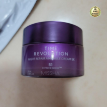 미샤 타임 레볼루션 나이트 리페어 앰플 크림 5X, 60개, 50ml