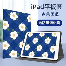 태블릿 적합사용 ipad9보호커버 10.2인치 iPad2021뉴타입 제9대 평평한판 케이스 a2602KleinBlue apd9th보호케이스 A2605실리콘풀커버 MK2K3CH/A충, C02-iPad mini683인치, T05-KleinBlue--체스 꽃배강화막