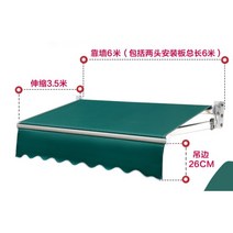 테라스 그늘막 가림막 접이식 고정어닝 천막 캐노피 차양막 파고라 썬룸 발코니 비가림막 다용도, 가로 6m 길이3.5m
