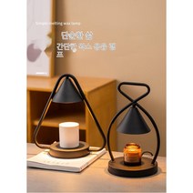 코지야드 심플 복고풍 불빛 조절 캔들 워머 타이머 스위치 + 할로겐전구 2P 세트 삼각형(타이밍 버전) 워머/램프, 혼합색상